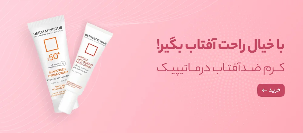 با خیال راحت افتاب بگیر