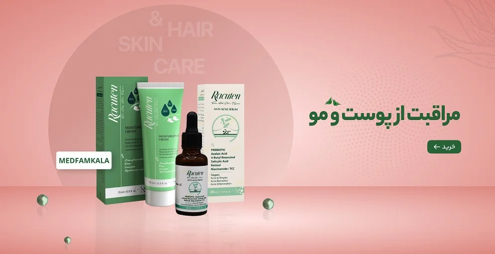 مراقبت از پوست و مو